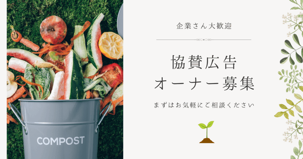 広告募集